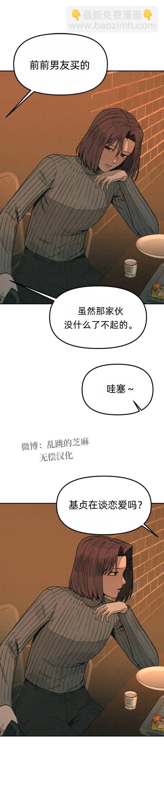 爲了你謀殺 - 第17話 - 5