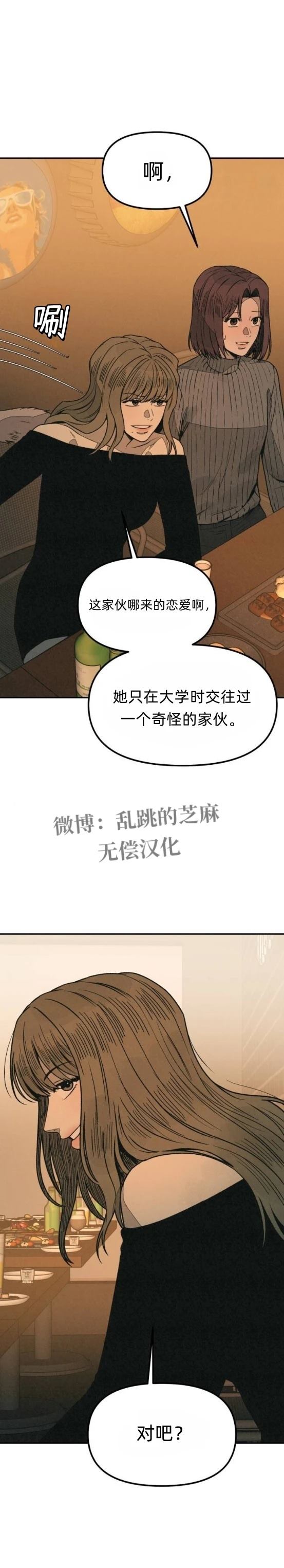 爲了你謀殺 - 第17話 - 6