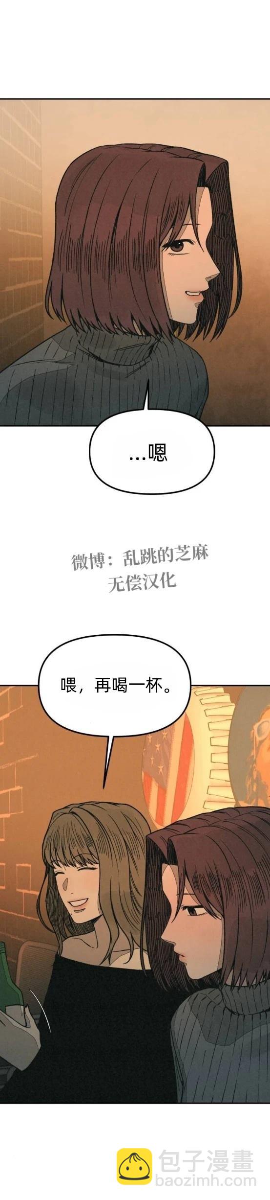 爲了你謀殺 - 第17話 - 7