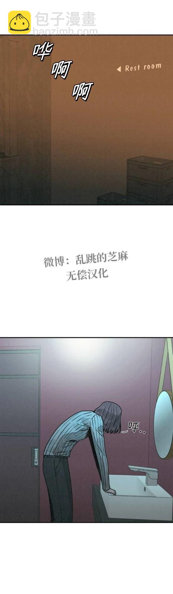 爲了你謀殺 - 第17話 - 1