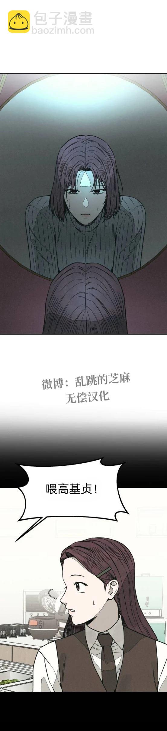 爲了你謀殺 - 第17話 - 2