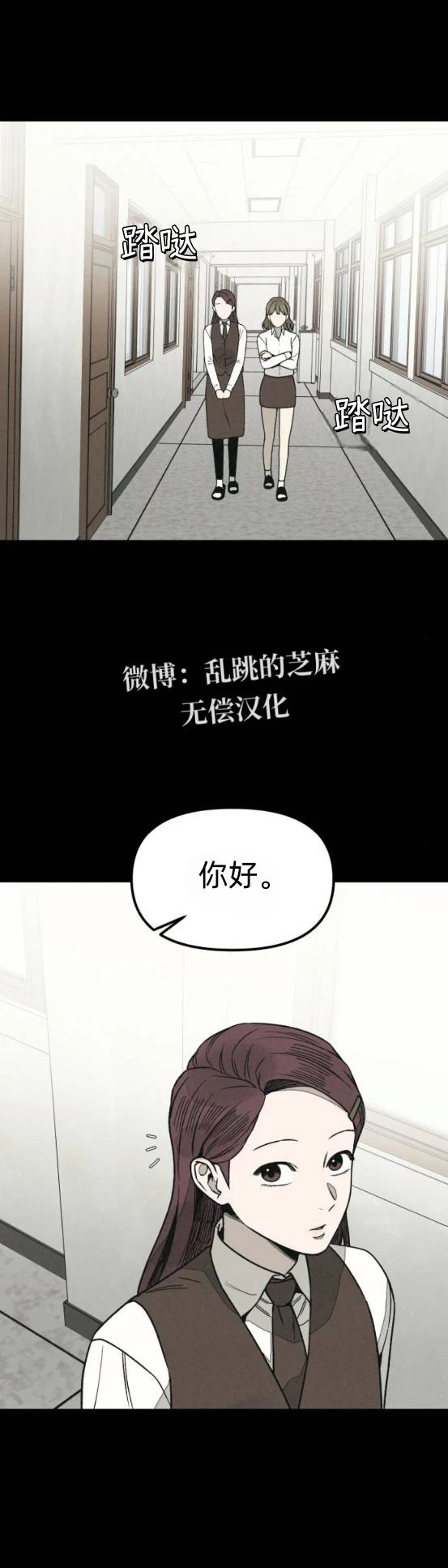 爲了你謀殺 - 第17話 - 5