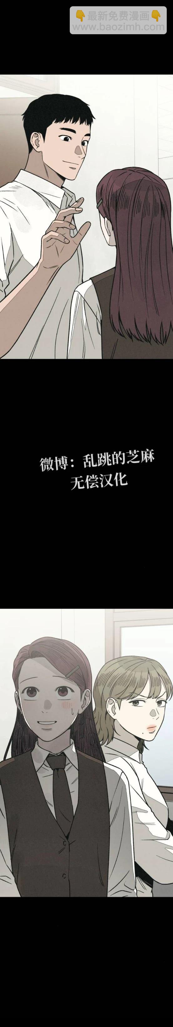 爲了你謀殺 - 第17話 - 6