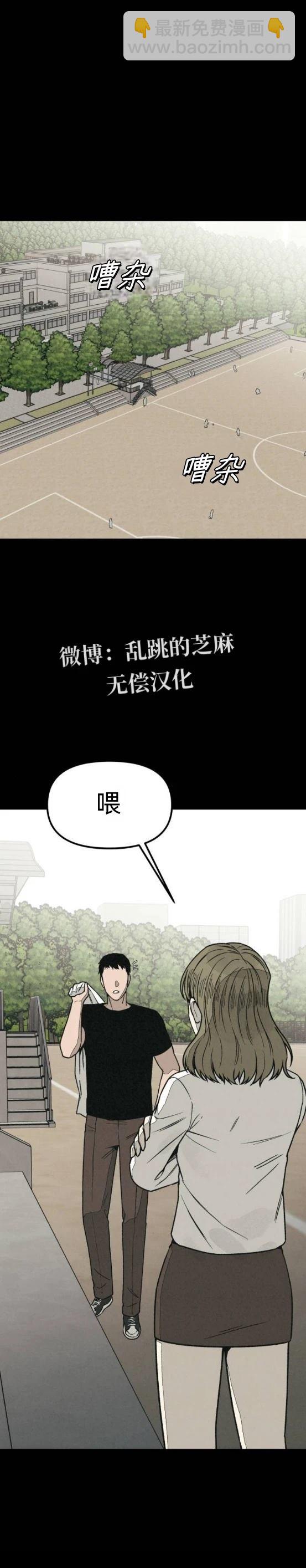 爲了你謀殺 - 第17話 - 7