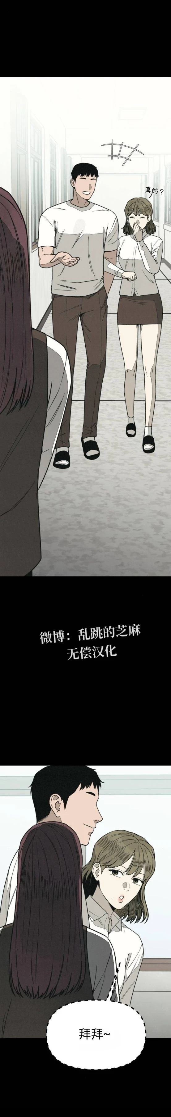 爲了你謀殺 - 第17話 - 2