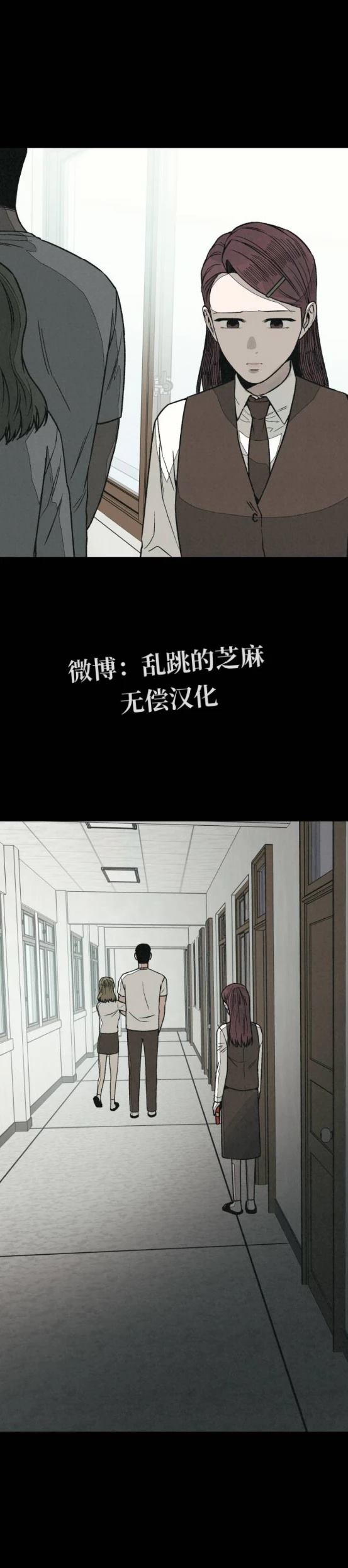 爲了你謀殺 - 第17話 - 3