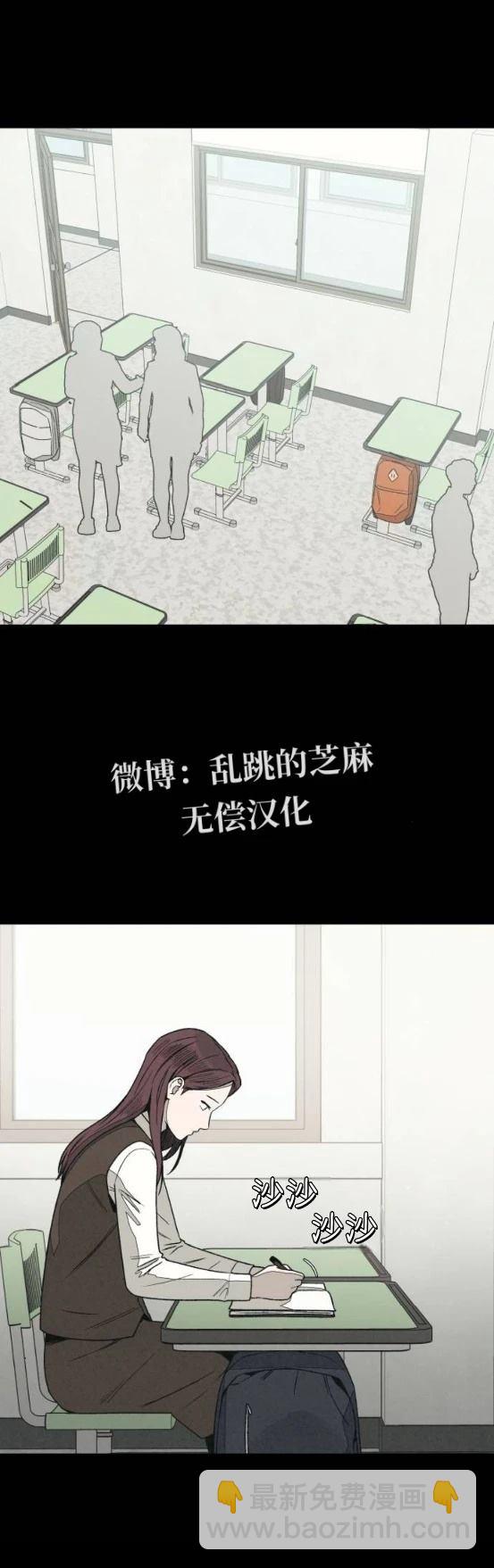 爲了你謀殺 - 第17話 - 4
