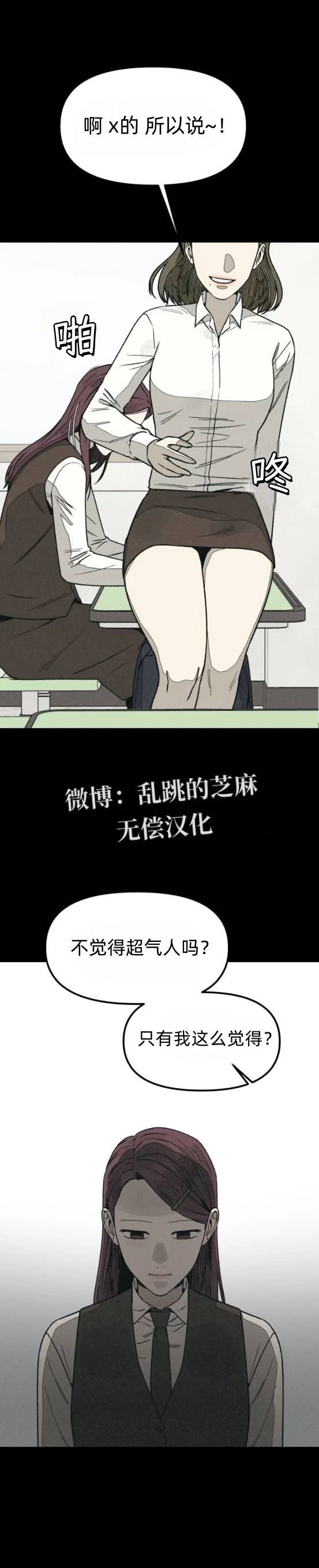 爲了你謀殺 - 第17話 - 5