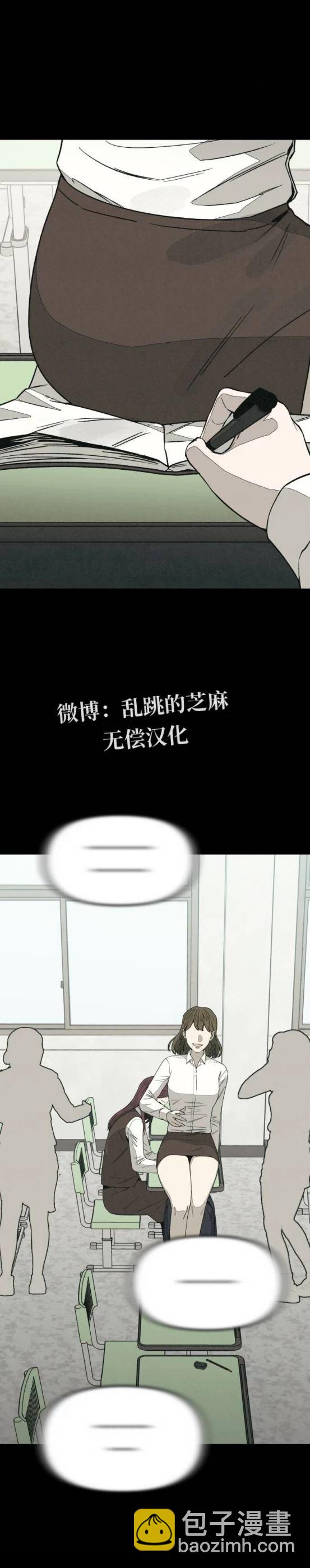 爲了你謀殺 - 第17話 - 6