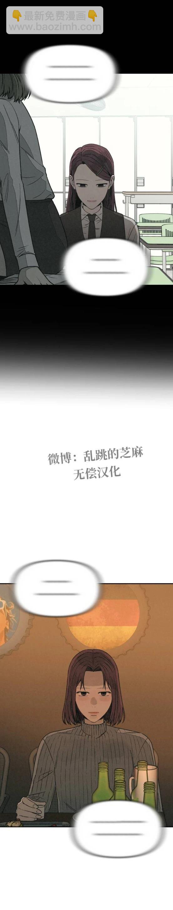 爲了你謀殺 - 第17話 - 7