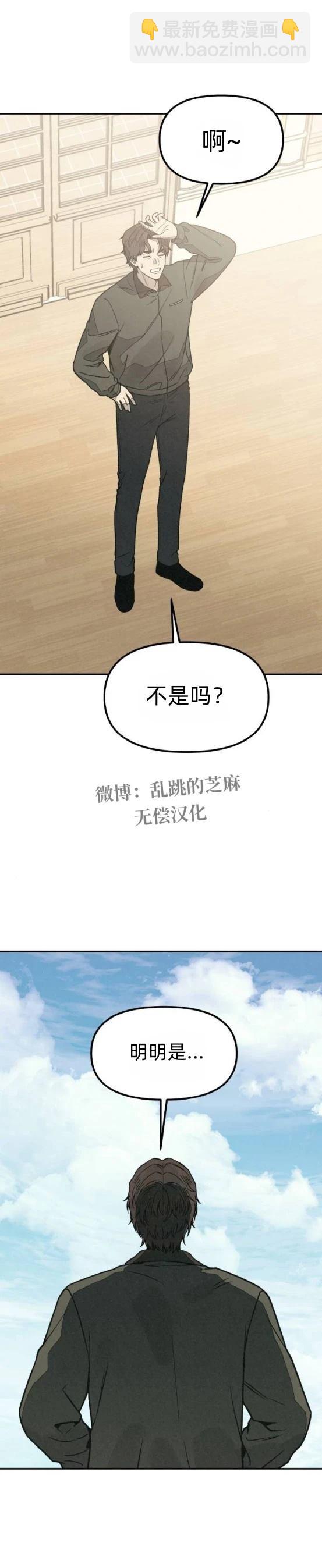 爲了你謀殺 - 第17話 - 4