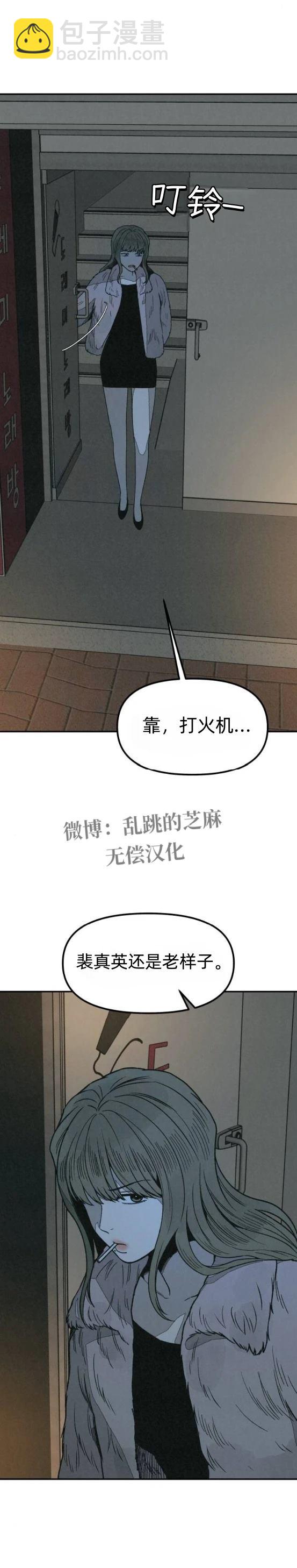 爲了你謀殺 - 第17話 - 1