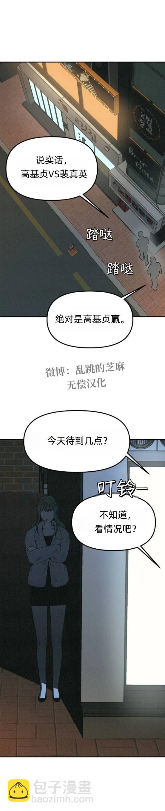 爲了你謀殺 - 第17話 - 3