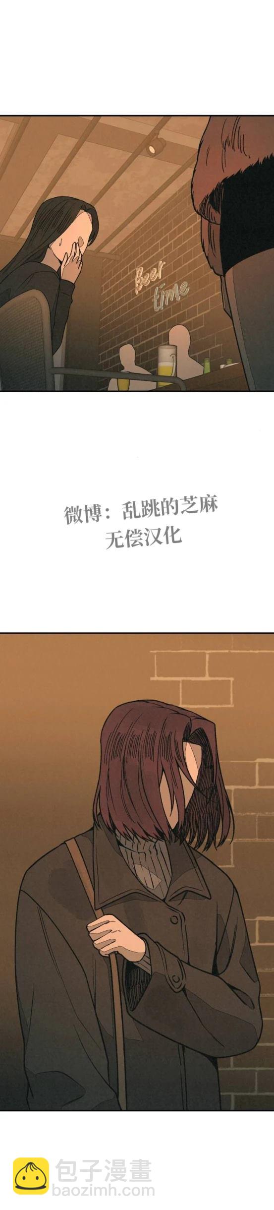 爲了你謀殺 - 第17話 - 7