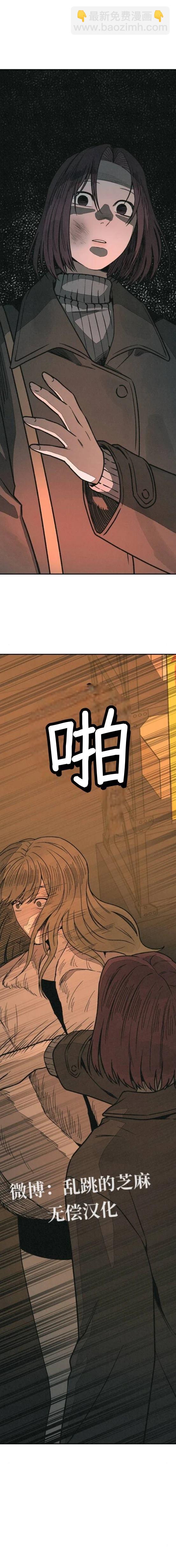爲了你謀殺 - 第17話 - 8