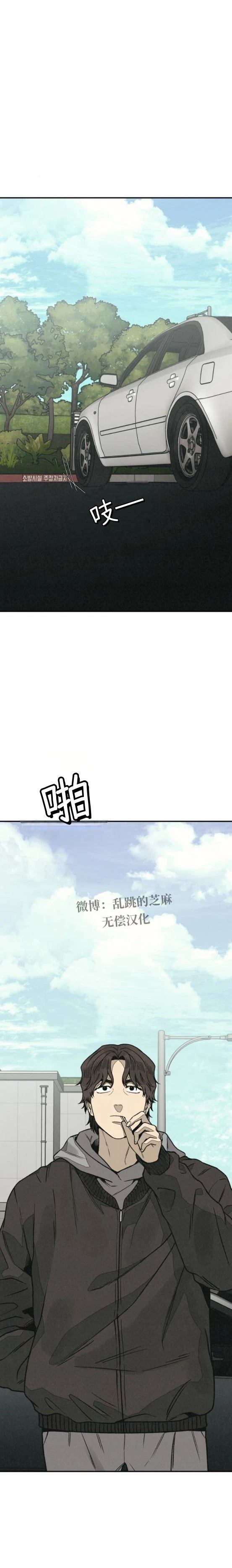 爲了你謀殺 - 第19話 - 4