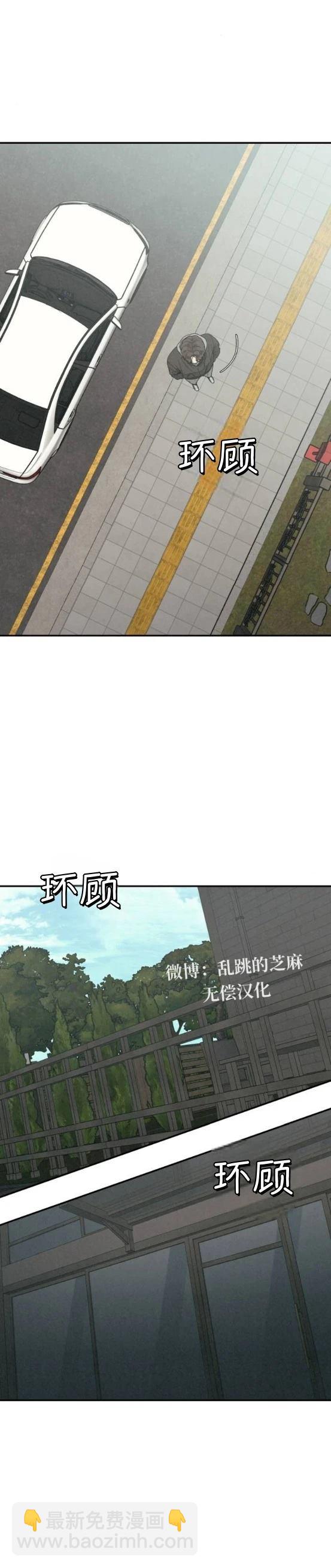 爲了你謀殺 - 第19話 - 6