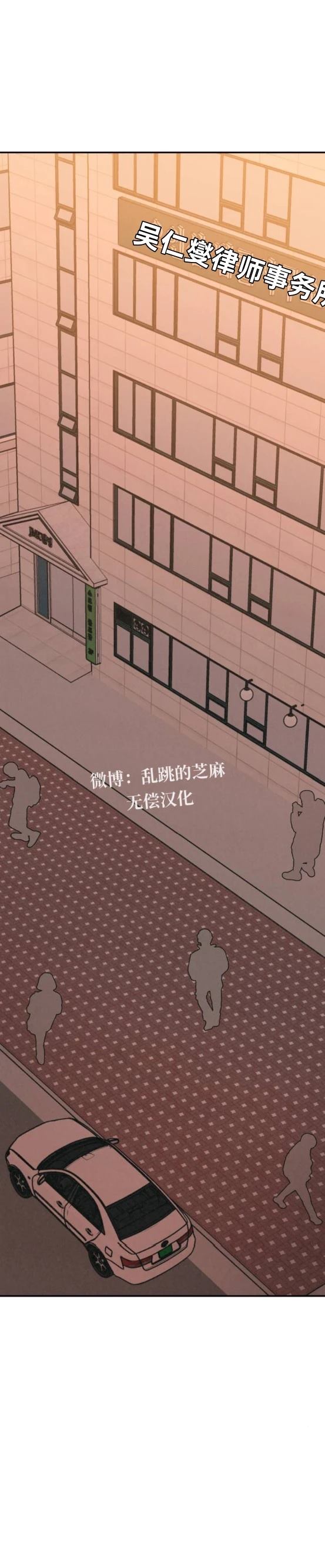 爲了你謀殺 - 第19話 - 2