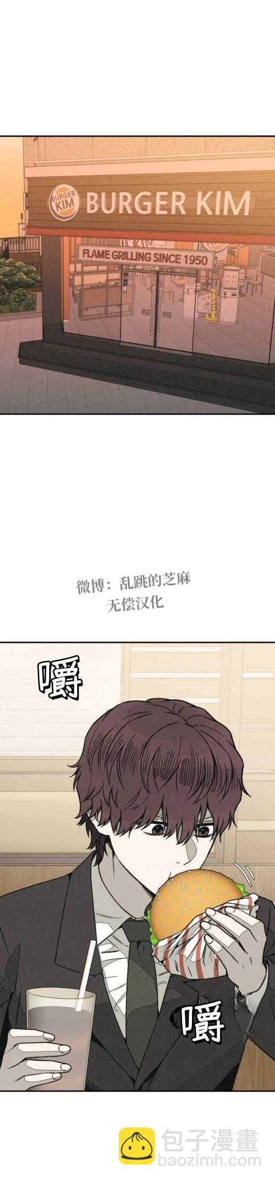 爲了你謀殺 - 第19話 - 5