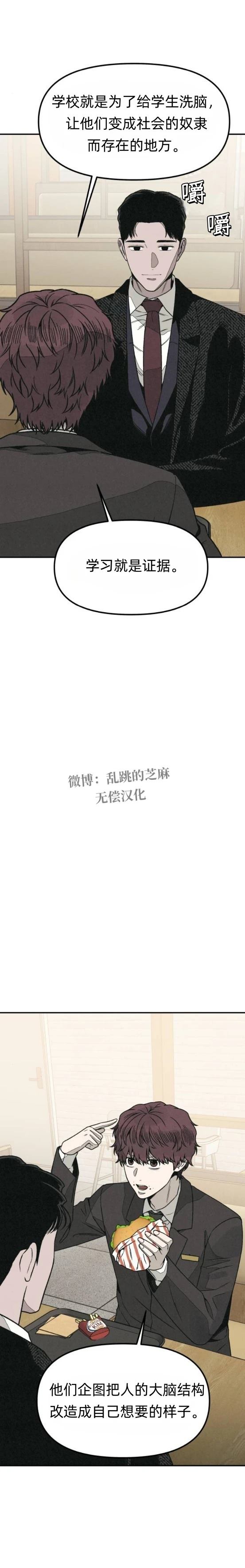 爲了你謀殺 - 第19話 - 6
