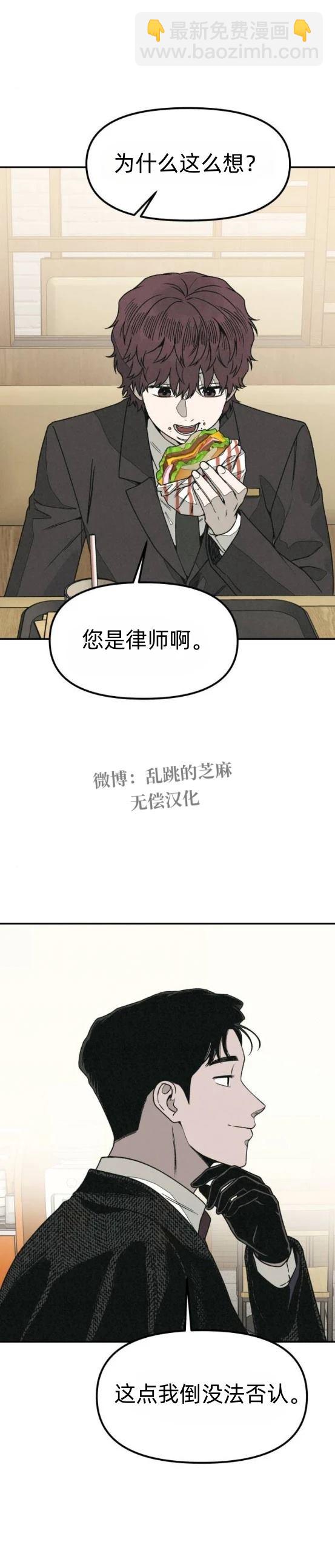 爲了你謀殺 - 第19話 - 1