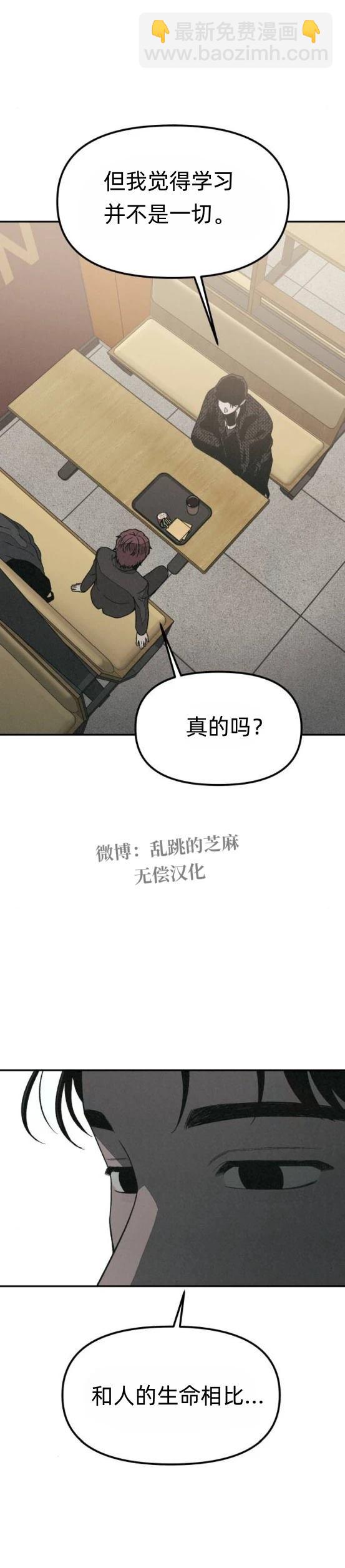 爲了你謀殺 - 第19話 - 2