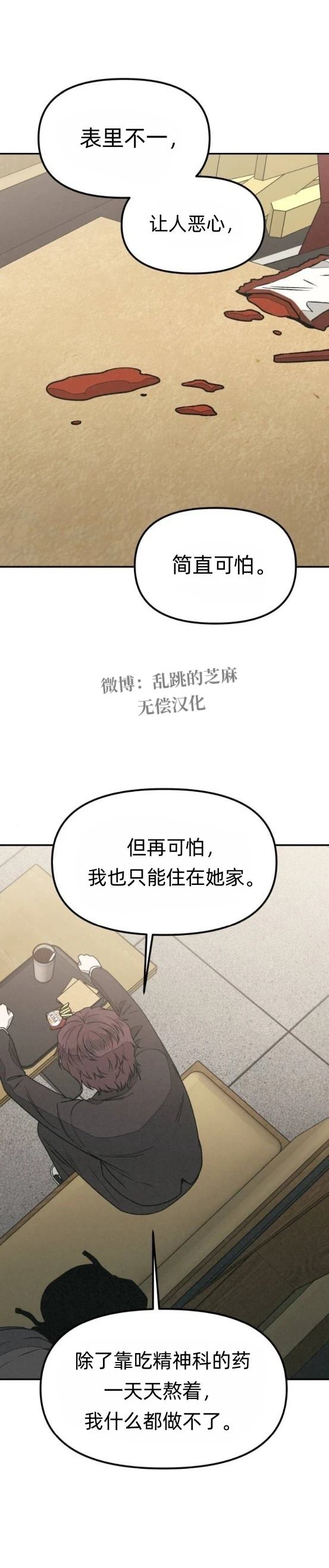 爲了你謀殺 - 第19話 - 6