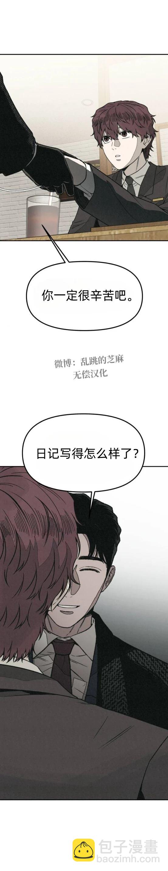 爲了你謀殺 - 第19話 - 7