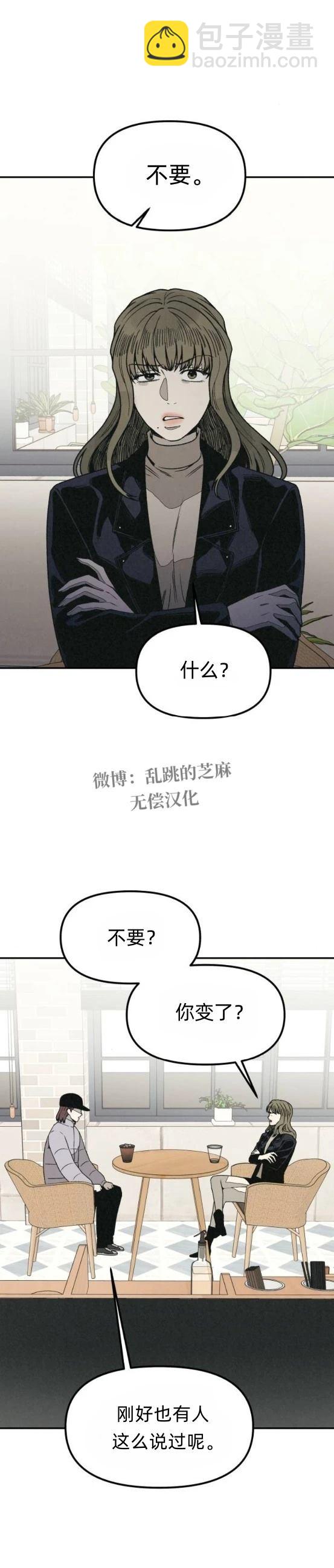 爲了你謀殺 - 第19話 - 3