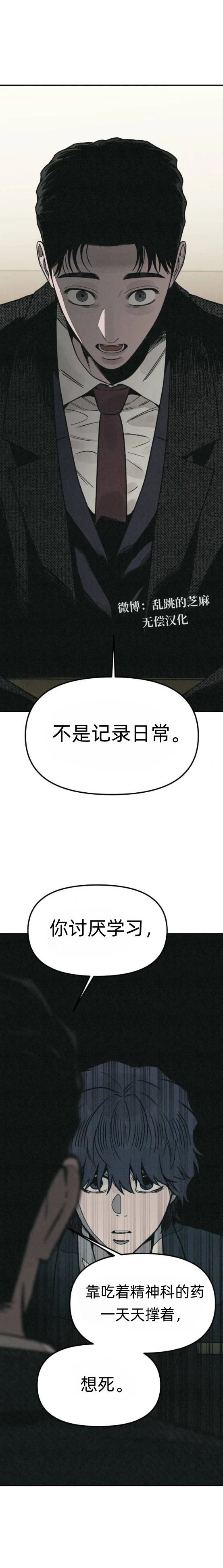 爲了你謀殺 - 第19話 - 2