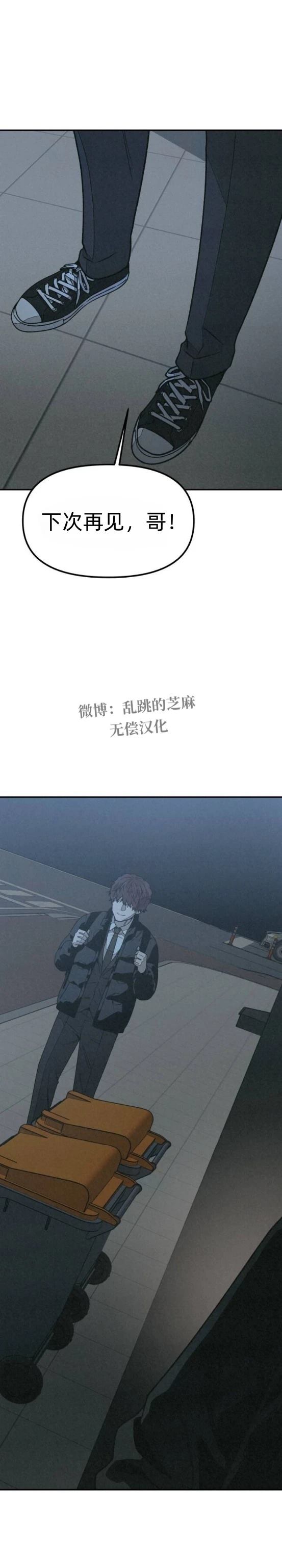 爲了你謀殺 - 第19話 - 4