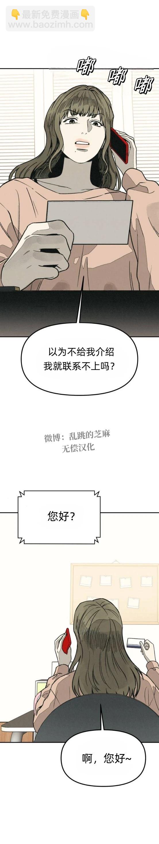 爲了你謀殺 - 第19話 - 1