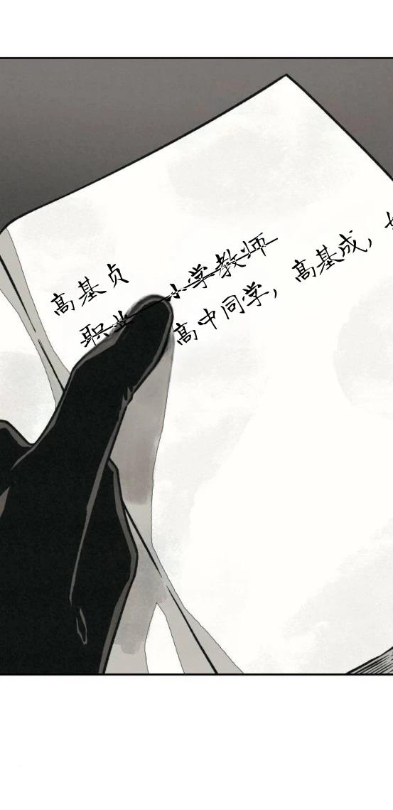 爲了你謀殺 - 第19話 - 3