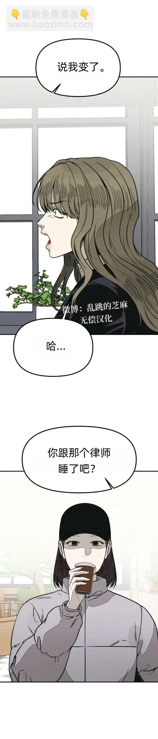 爲了你謀殺 - 第19話 - 4