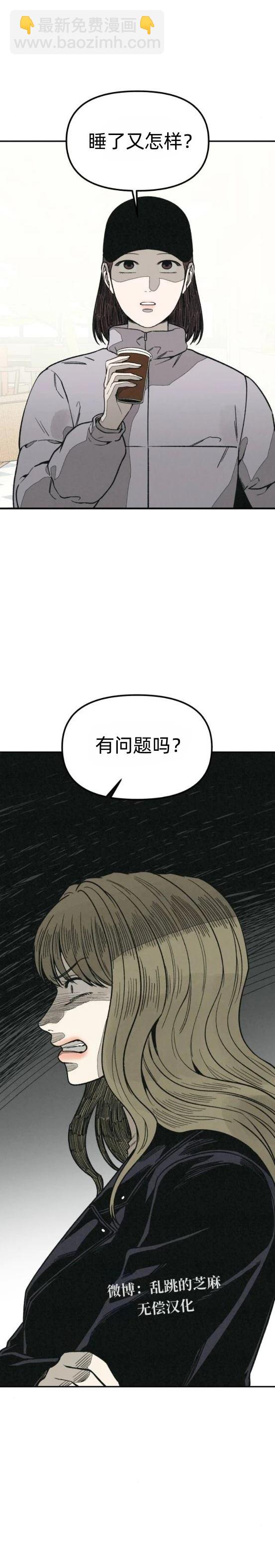 爲了你謀殺 - 第19話 - 5
