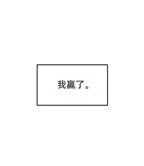 爲了你謀殺 - 第19話 - 1