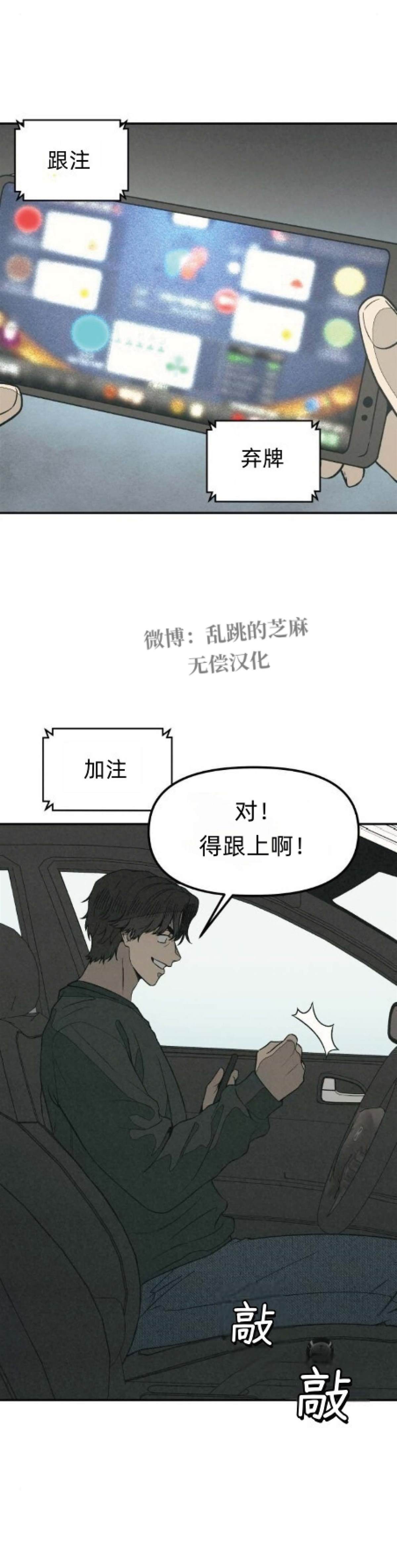 爲了你謀殺 - 第23話(1/2) - 7