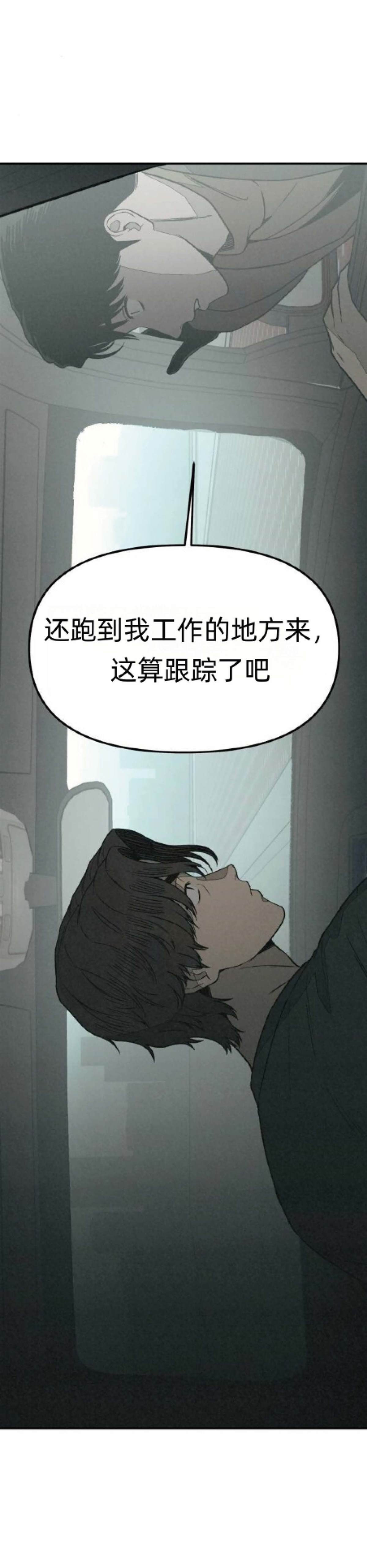 爲了你謀殺 - 第23話(1/2) - 2
