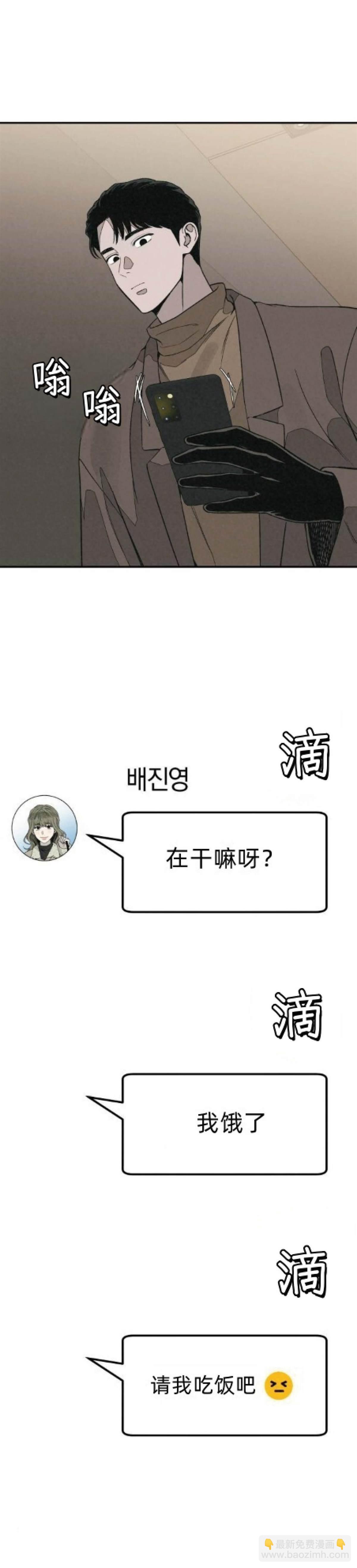 爲了你謀殺 - 第23話(1/2) - 7