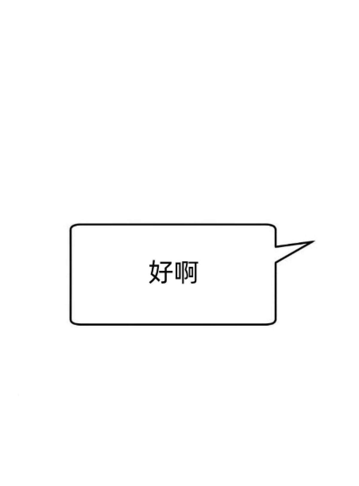 爲了你謀殺 - 第23話(1/2) - 1