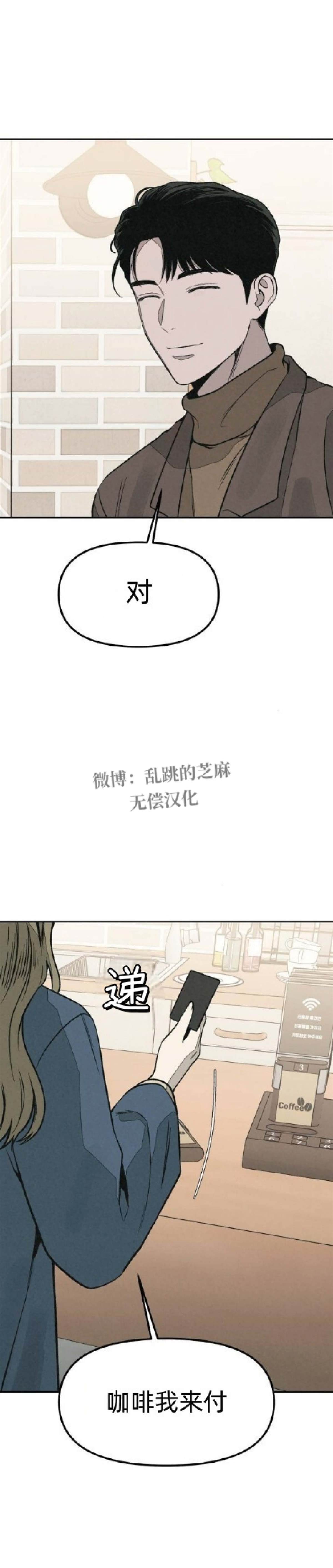 爲了你謀殺 - 第23話(1/2) - 3