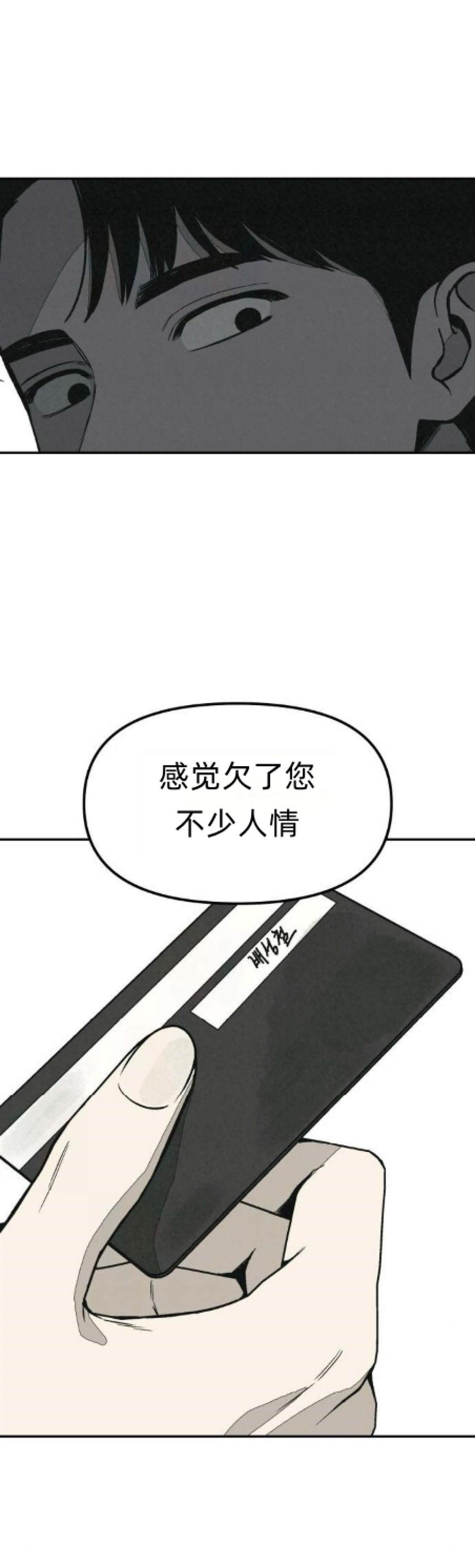 爲了你謀殺 - 第23話(1/2) - 4