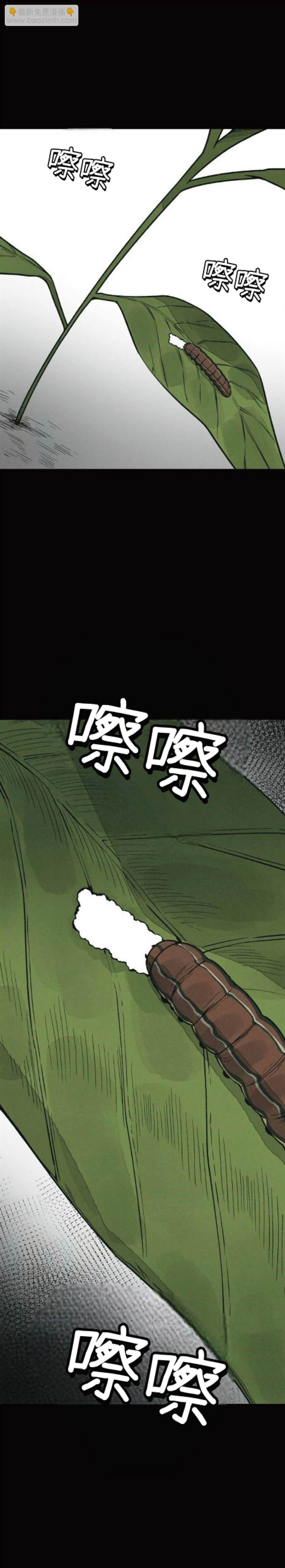 爲了你謀殺 - 第23話(1/2) - 3