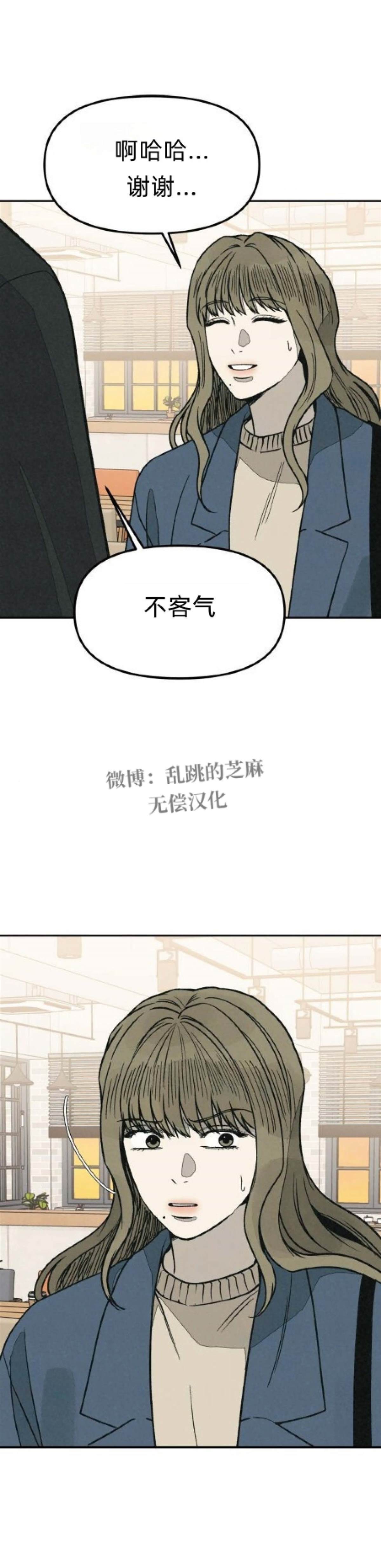 爲了你謀殺 - 第23話(1/2) - 6
