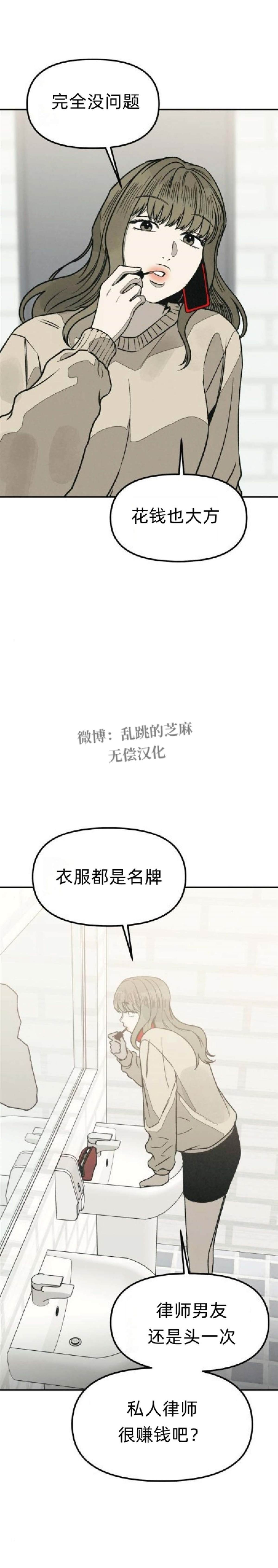 爲了你謀殺 - 第23話(1/2) - 8