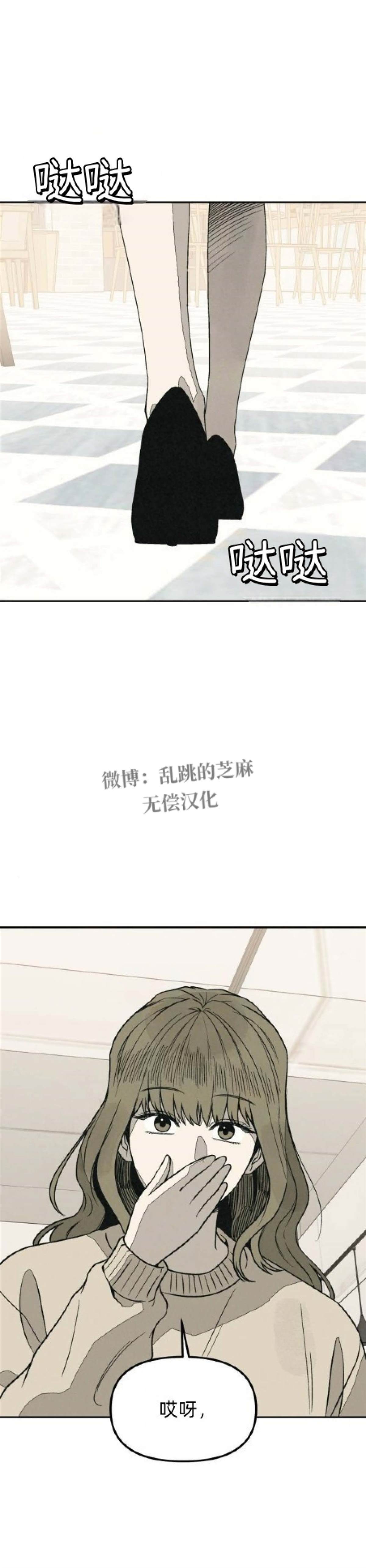 爲了你謀殺 - 第23話(1/2) - 5
