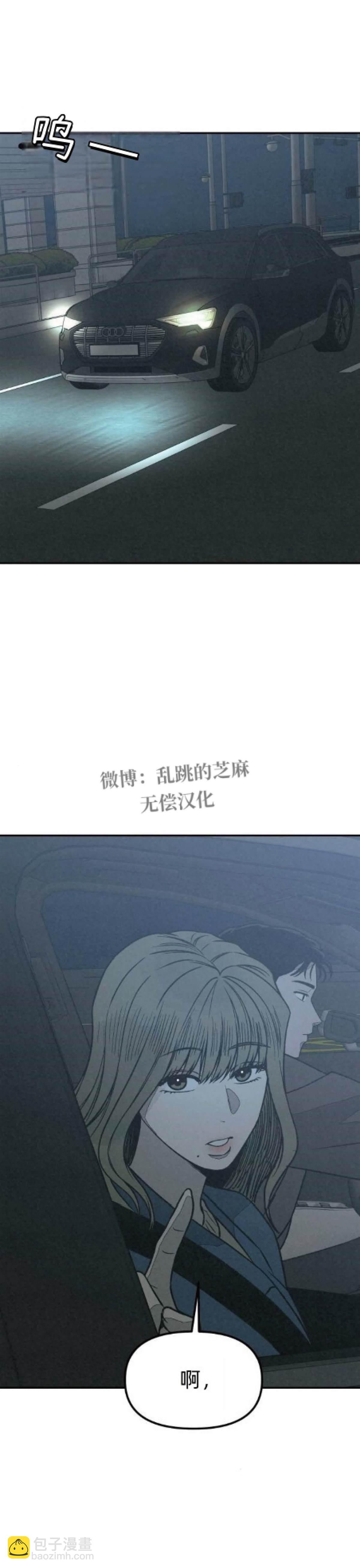 爲了你謀殺 - 第23話(1/2) - 7