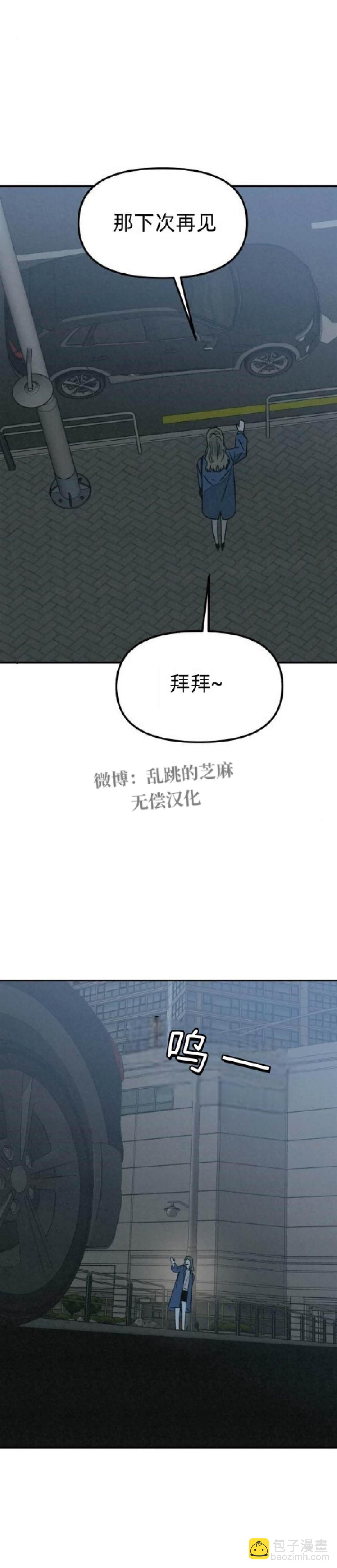 爲了你謀殺 - 第23話(1/2) - 1
