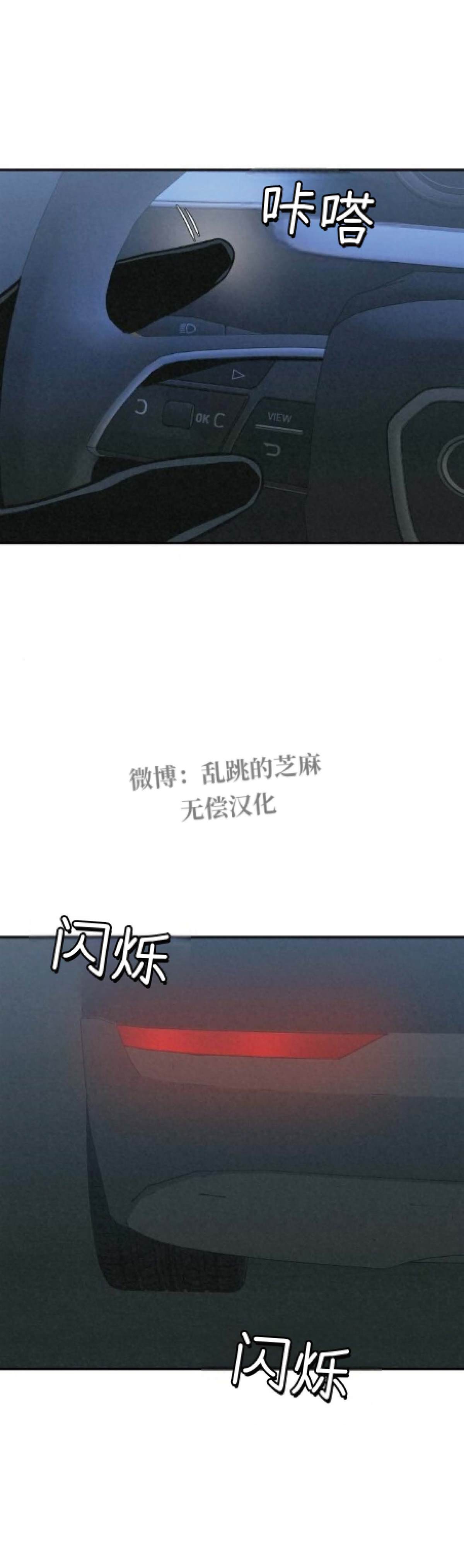 爲了你謀殺 - 第23話(1/2) - 5
