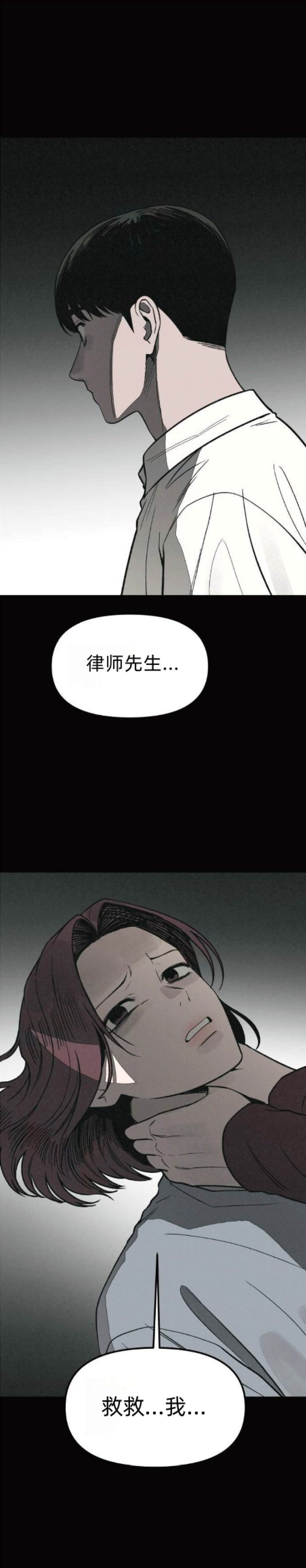 爲了你謀殺 - 第23話(1/2) - 7
